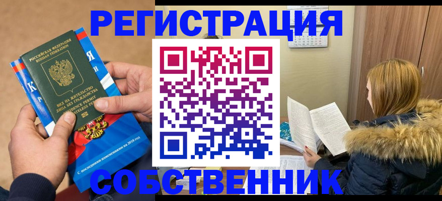 временная регистрация госуслуги в Грозном