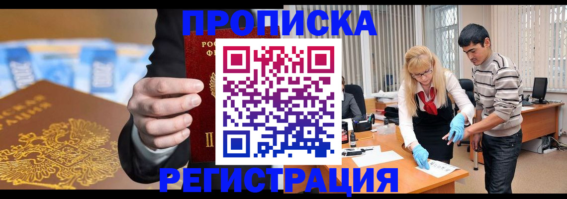 регистрация для школы в Грозном